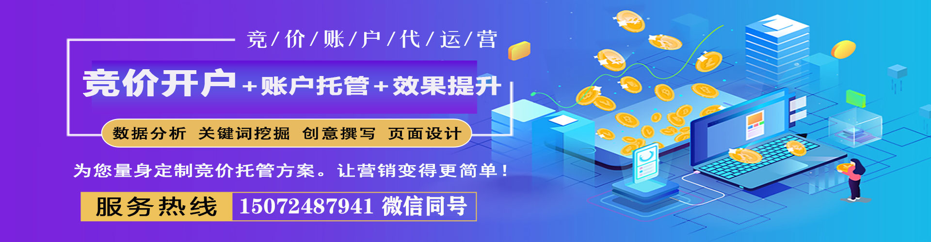 琼中信息流推广