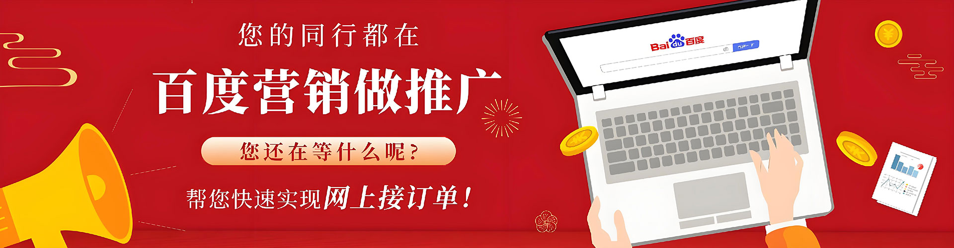 琼中百度竞价赚钱